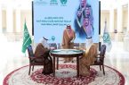 أمير ‎الباحة يرعى توقيع اتفاقية تعاون بين فرع وزارة البيئة والإسكان بالمنطقة