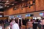 افتتاح أكبر صالة سينما بالمملكة