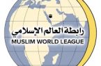 رابطة العالم الإسلامي تُدين الحادث الإرهابي في “كونفلان” الفرنسية