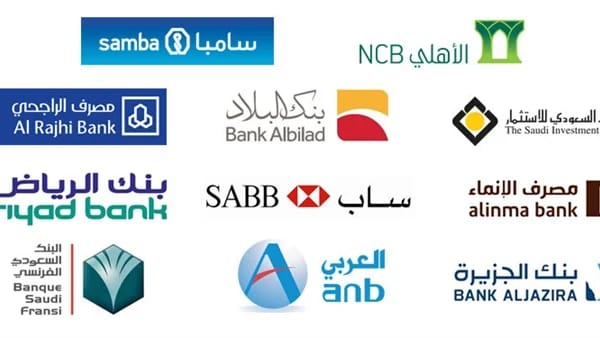 البنوك السعودية توضح إجراءات هامة للمقترضين قبل الحصول على القروض