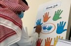 مركز السكري بجازان ينظم فعاليات اليوم العالمي لغسيل الأيدي