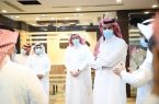 أمين منطقة الرياض يتفقّد سير العمل في مركزَي “المراقبة والتحكم” 