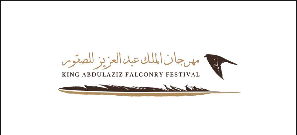 بدء تسجيل المشاركين في النسخة الثالثة لمهرجان الملك عبدالعزيز للصقور غداً.. والدمام أولى المحطات