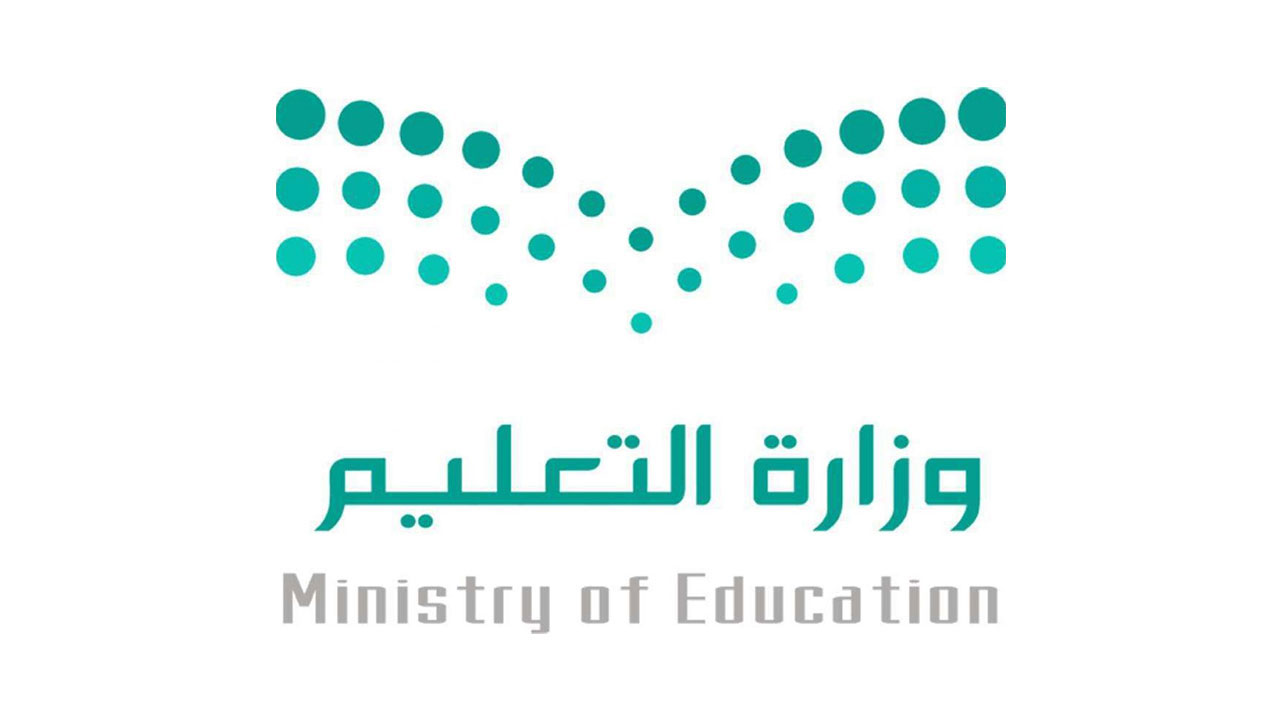 وزارة التعليم تعتمد آلية الإختبارات النهائية للفصل الدراسي الأول لطلاب وطالبات التعليم العام