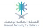 الهيئة العامة للإحصاء تستطلع رأي المجتمع والمستفيدين بشأن مشروع نظام الإحصاء