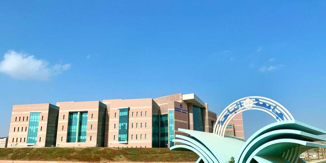جامعة الباحة تُعلن فتح باب القبول لبرامج الدراسات العليا