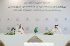 توقيع اتفاقية تعاون بين جامعة الملك فهد للبترول والمعادن والهيئة العامة للصناعات العسكرية 