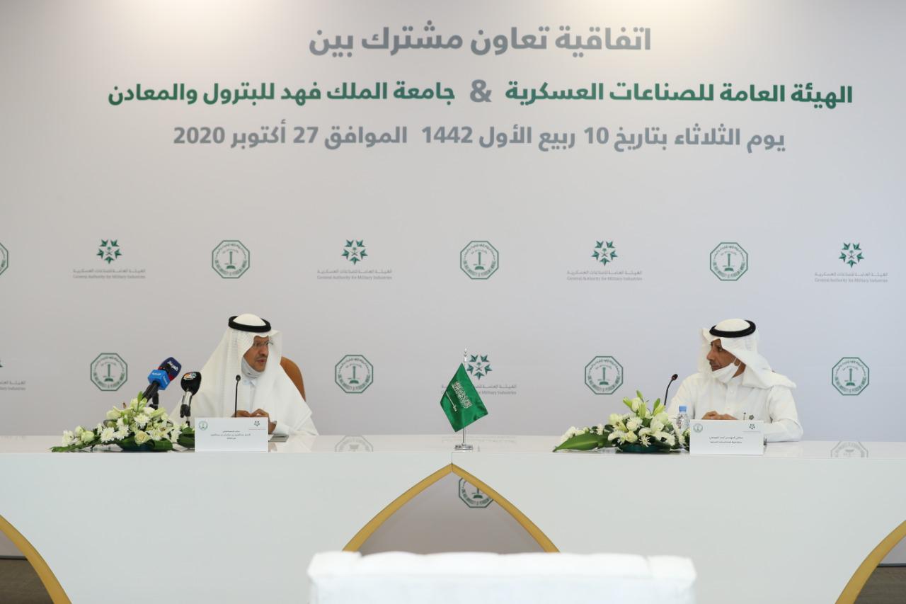 توقيع اتفاقية تعاون بين جامعة الملك فهد للبترول والمعادن والهيئة العامة للصناعات العسكرية 