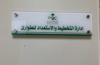 تدشين إدارة التخطيط و الإستعداد للطوارىء بمستشفى شرق جدة