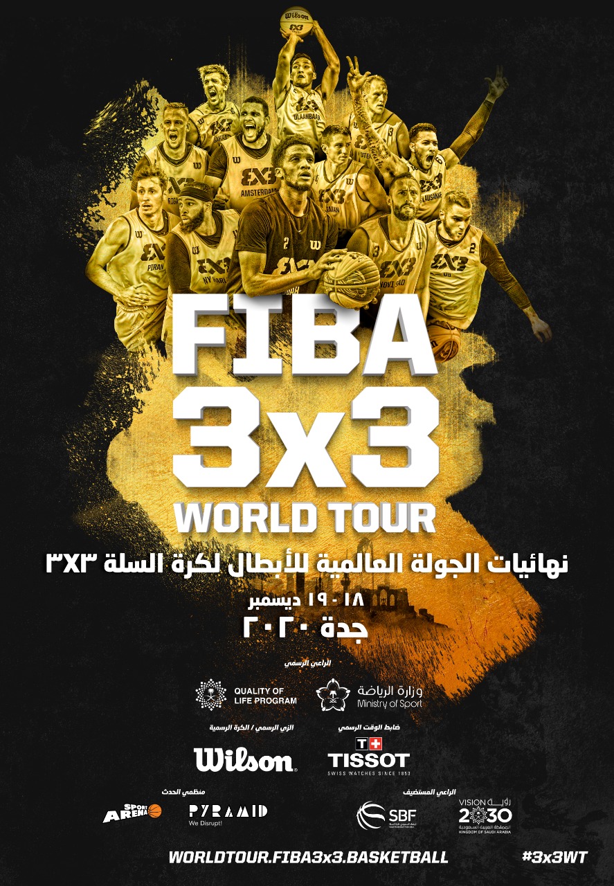 12 فريقاً دولياً يتنافسون على جوائز “الجولة العالمية لأبطال كرة السلة 3X3