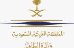 وزارة الطاقة: اعتداء إرهابي على سفينة نقل وقود في جدة