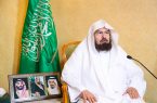 الشيخ السديس عقد الاتفاقية : تجسيد لاهتمام القيادة الرشيدة بتطوير منظومة الخدمات في كافة المجالات بالمسجد النبوي