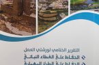 بلدي الباحة يصدر كتاب” الحفاظ على الغطاء النباتي والطراز العمراني”