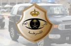 شرطة منطقة الرياض تطيح بثمانية أشخاص ارتكبوا عدداً من الجرائم
