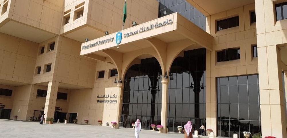 جامعة الملك سعود تكشف إنجازاتها بالفصل الدراسي الأول