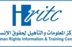 مركز المعلومات يطالب الأمم المتحدة بالتدخل لإنقاذ حياة مهندسي شركة صافر المختطفين من قبل الحوثي
