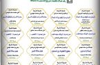 جمعية الدعوة بصامطة تواصل تنفيذ برنامج الكلمات الدعوية بجوامع ومساجد المحافظة والمراكز التابعة لها