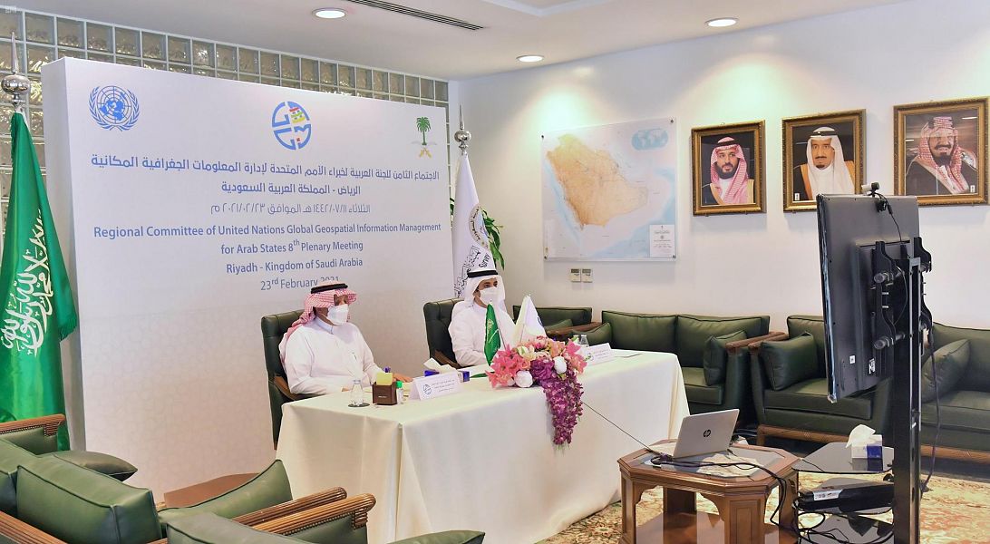المملكة تستضيف اجتماع اللجنة العربية لخبراء الأمم المتحدة لإدارة المعلومات الجغرافية المكانية