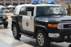 شرطة مكة المكرمة : القبض على مواطنَين اعتديا على حارس أمن