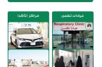 عيادات تطمن و مراكز تأكد في جدة يستقبلان أكثر من ( 3,400,000 ) مراجع و مستفيد
