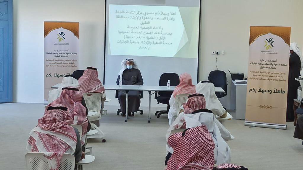 جمعية الدعوة بالعقيق الأولى في تطبيق المواءمة في منطقة الباحة