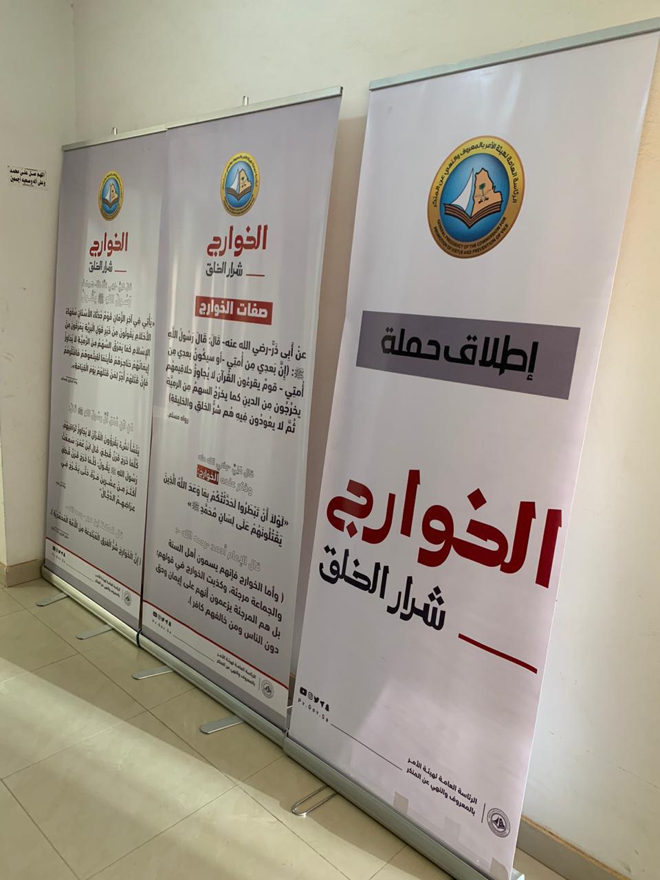 هيئة محافظة الغاط تعرض المحتوى التوعوي لحملة “الخوارج شرار الخلق” بقيادة الدوريات الأمنية