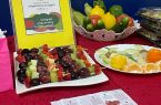 مستشفى فرسان العام يُقيم معرض ” السنة الدولية للفواكه والخضروات”