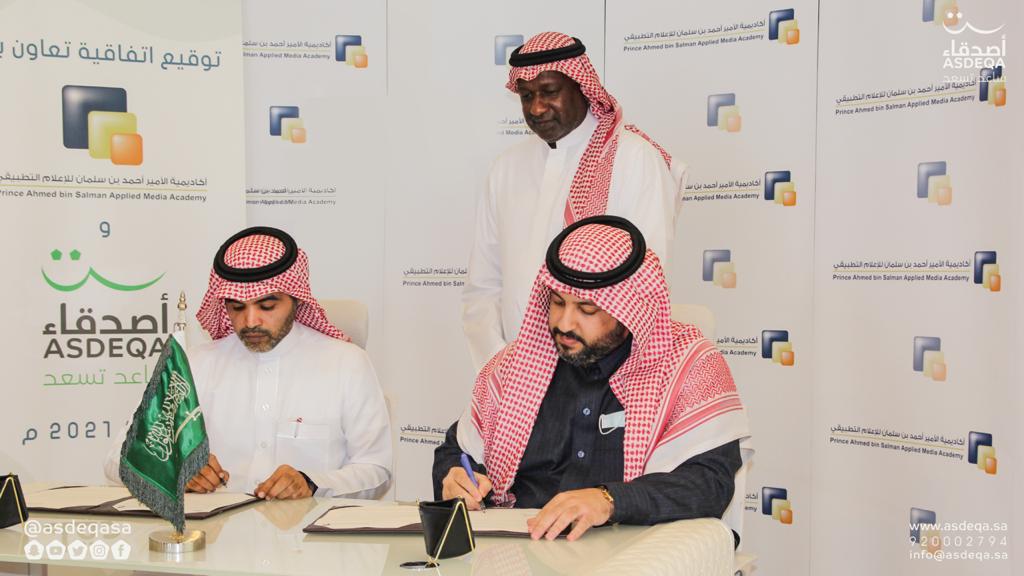 توقيع شراكة مجتمعية بين “جمعية أصدقاء” و”أكاديمية الأمير أحمد بن سلمان”