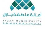 أمانة جازان تغلق 3 محلات مخالفة للبروتوكولات الوقائية بمركز القفل في صامطة