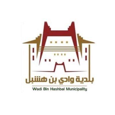 بلدية وادي بن هشبل تبدأ توزيع منح للمواطنين