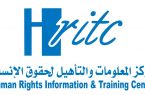 في جلسة لمجلس حقوق الإنسان HRITC يدين الانتهاكات بحق المدافعين في اليمن