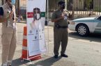 مستشفى ضمد العام ينفذ حملات توعوية بالنقاط المرورية