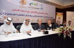 الاتحاد العام للمنتجين العرب يرفض المساس بسيادة المملكة العربية السعودية وقيادتها