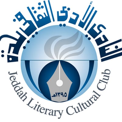 “أدبي” جدة يطلق خدمة بودكاست لنشر الإبداعات الأدبية للشباب