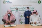نائب وزير ” البيئة ” يشهد توقع اتفاقية تعاون بين الوزارة والجمعية البيطرية السعودية لتعزيز العمل المشترك
