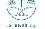 رئيسة البلدية النسائية بالطائف : المرأة السعودية بلغت مستويات عالية من الإنجاز والتقدم في مبدأ القيادة