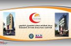 مركز هشام عطار بجمعية البر بجدة يشارك بالدراسة العالمية (DOPPS)
