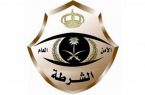 شرطة مكة المكرمة : القبض على مواطن ومقيم بعد ارتكابهما عمليات نصب واحتيال مالي
