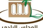 المجلس البلدي بمحافظة صامطة يحصر احتياجات المقابر بالمحافظة