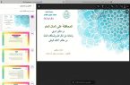 جامعة الباحة تُنظم ندوة “المال العام أمانة “