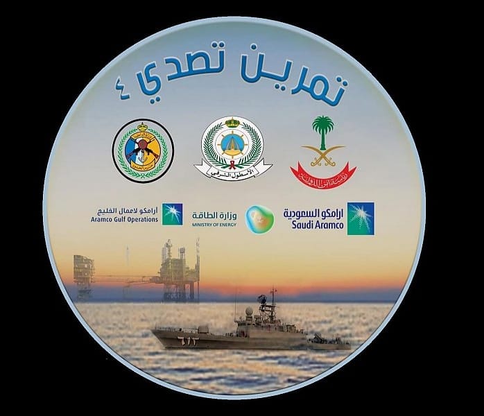 القوات البحرية السعودية تنهي استعداداتها لانطلاق مناورات التمرين البحري المشترك (التصدي 4) في الأسطول الشرقي