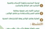 جمعية وجد الخير ضمن الجمعيات المشاركة بمهرجان البن الثامن