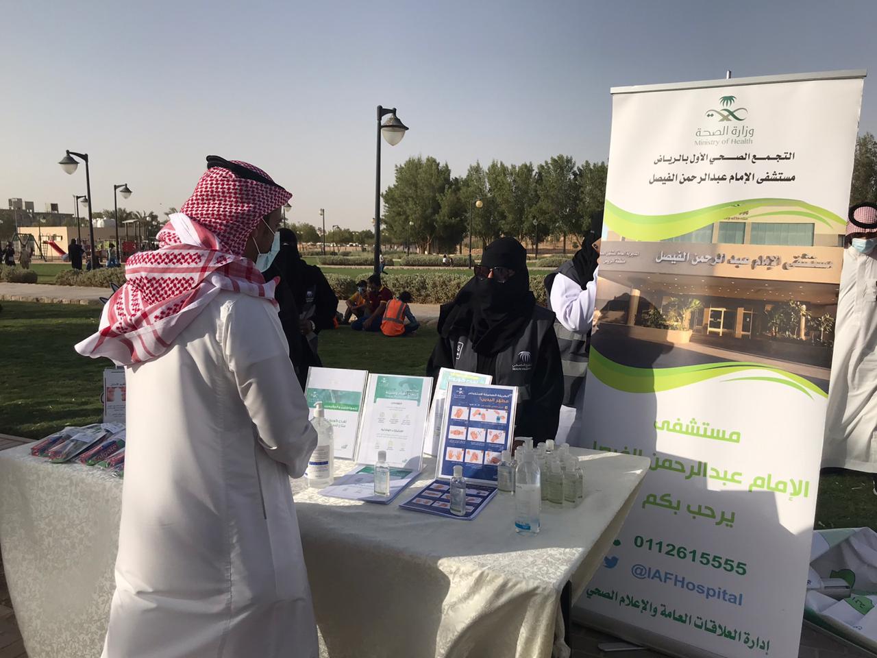 مستشفى الإمام عبدالرحمن الفيصل يشارك في مبادرة «لنحمي صحتنا»