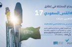 نجاح إطلاق القمر الصناعي السعودي “شاهين سات”