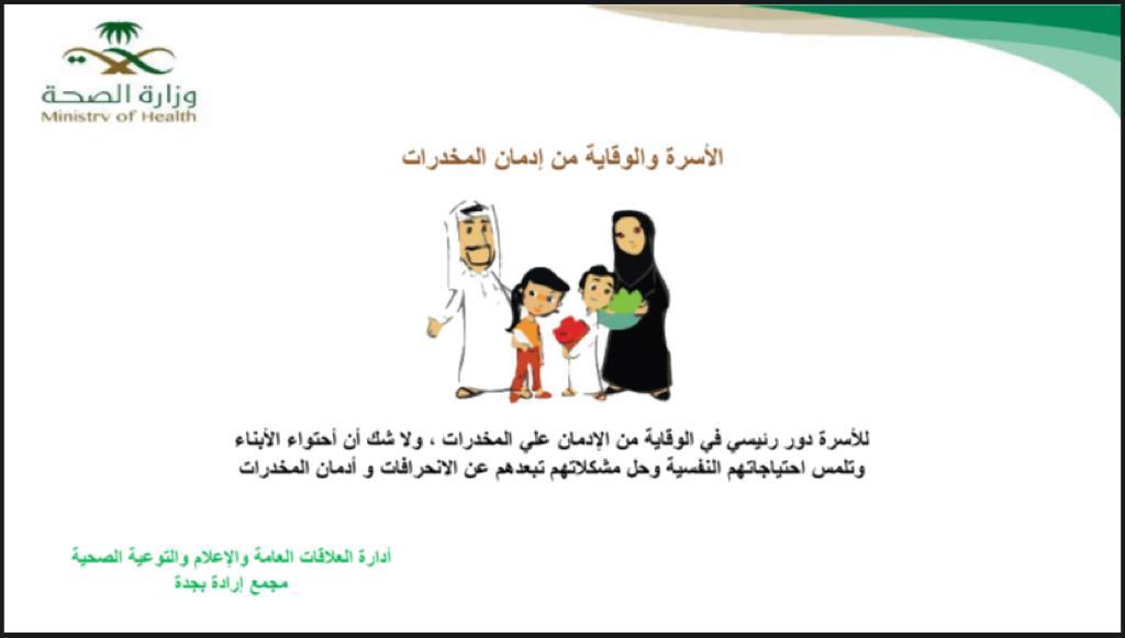 إرادة يواصل نشر التوعية الصحية لشؤون الأسرة عبر سلسلة من المنشورات التوعوية