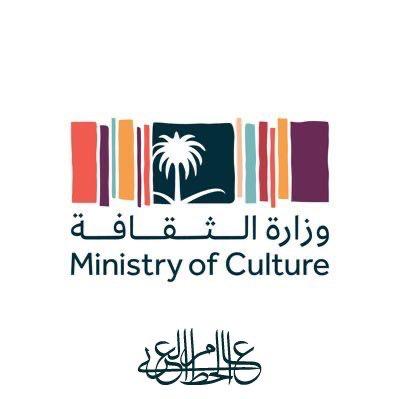 وزارة الثقافة تدعو الخطاطين السعوديين للمشاركة في استبانة “التبادل الثقافي”