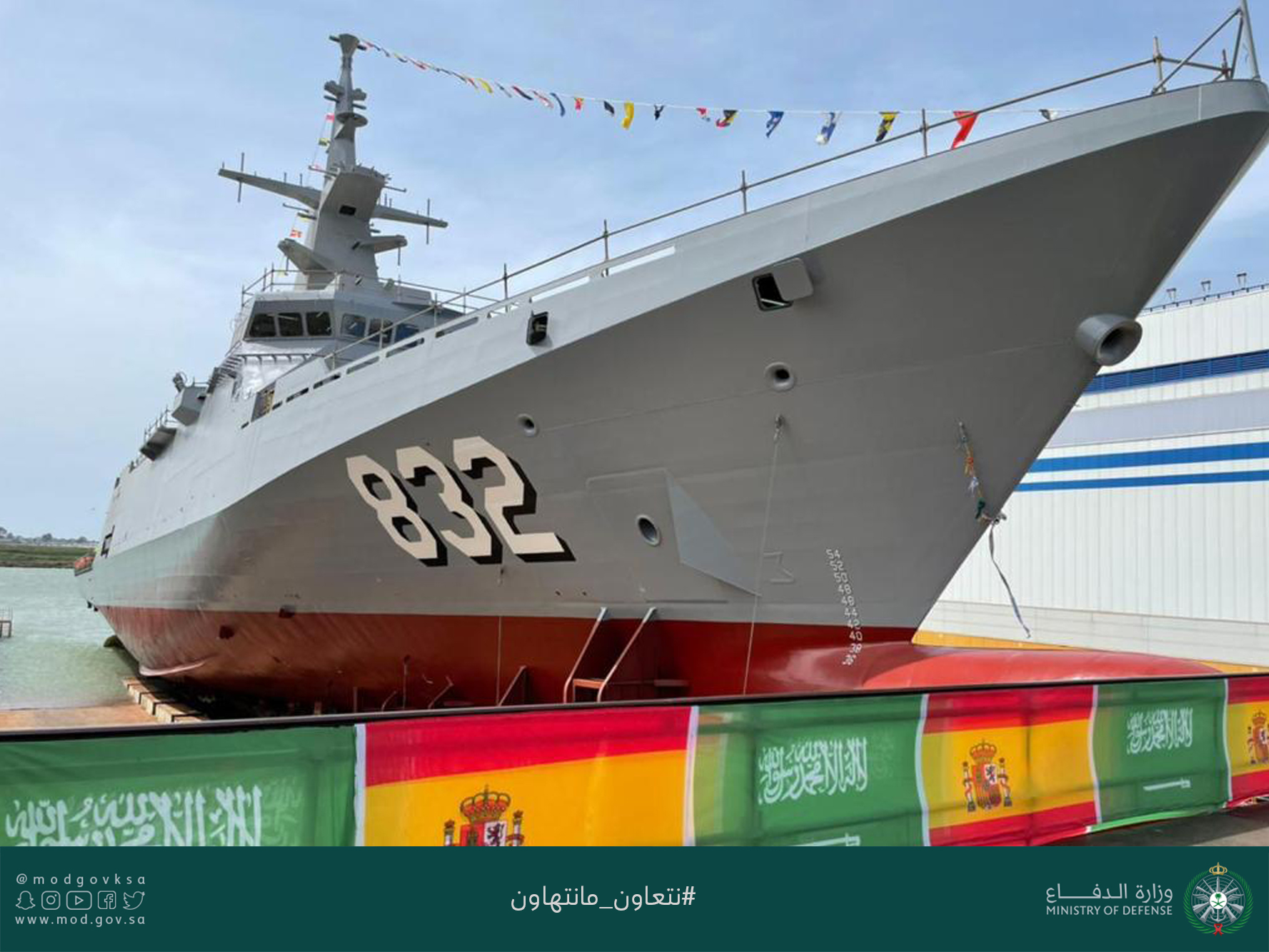 القوات البحرية الملكية السعودية تعّوم سفينة جلالة الملك “حائل”