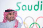غداً… وزير الرياضة يرأس اجتماع مجلس إدارة الأولمبية السعودية الأول