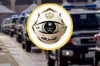 شرطة الرياض: القبض على (3) مواطنين من أرباب السوابق قاموا بسرقة (6) منازل ومتاجر