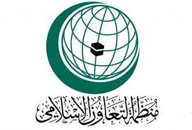 الأمانة العامة لمنظمة التعاون الإسلامي ترحب بالتدابير التي أعلنتها المملكة لتنظيم شعيرة الحج هذا العام
